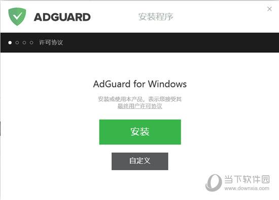 Adguard电脑破解版