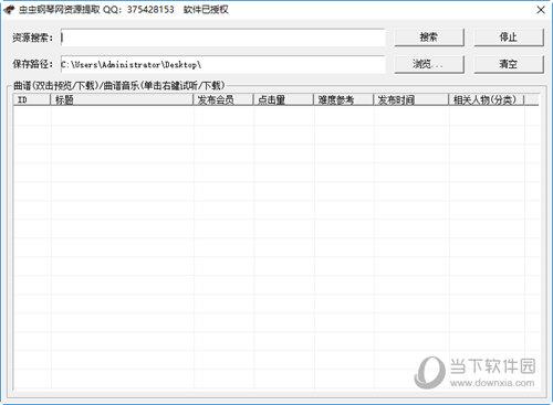 虫虫钢琴网资源提取器