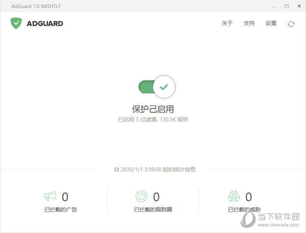 Adguard Premium V7.4.3121 免费版