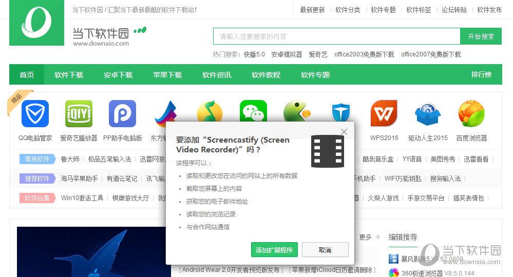 Screencastify(浏览器录屏插件) V1.8.1.4 Chrome版