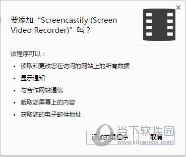 Screencastify下载