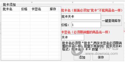 小凡微信自动发卡