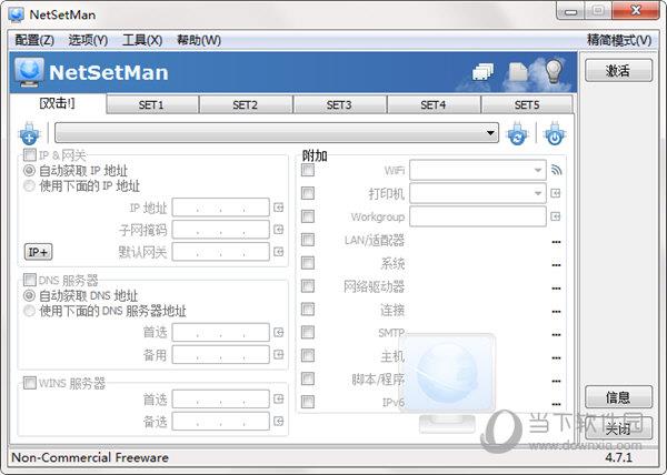 NetSetMan(网络参数值设置) V4.7.2 多国语言官方版