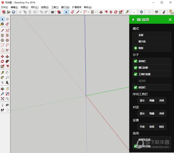 SU Window Settings插件