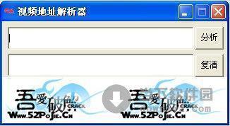 56视频地址解析器 1.0 绿色免费版
