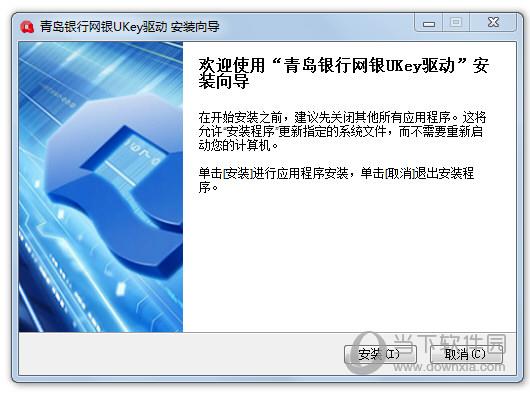 青岛**网银UKey驱动