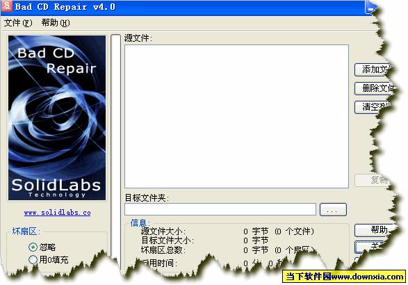 Bad CD Repair Pro V4.0 绿色特别版