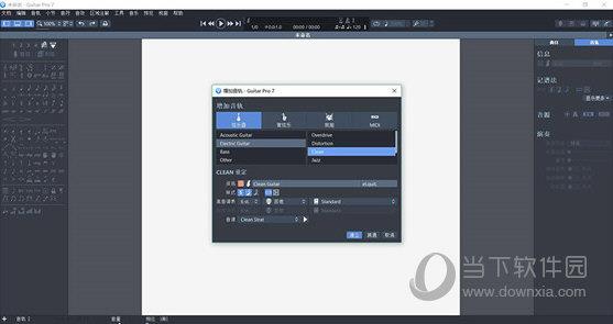 Guitar Pro 7 V7.5 官方版