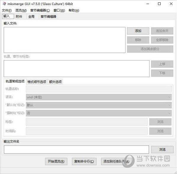 Mkvmerge Gui(视频字幕封装制作软件) V7.5.0 绿色版