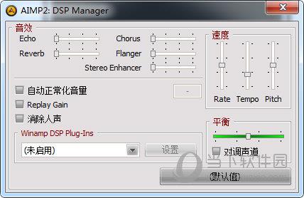 你还可以点击右方的DSP选项进行各种音频的数字信号处理