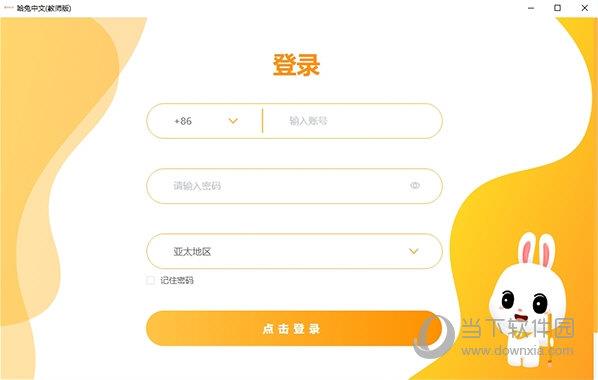 哈兔中文教师端 V4.0.3.46 官方电脑版