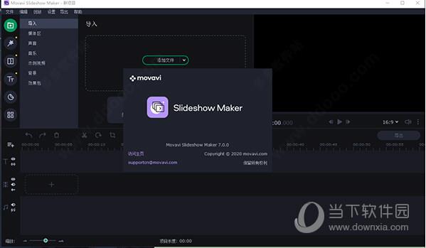 Movavi Slideshow Maker 7 V7.0.1 中文破解版