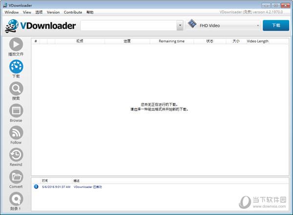 VDownloader(网页视频下载软件) V4.5.2598.0 最新版