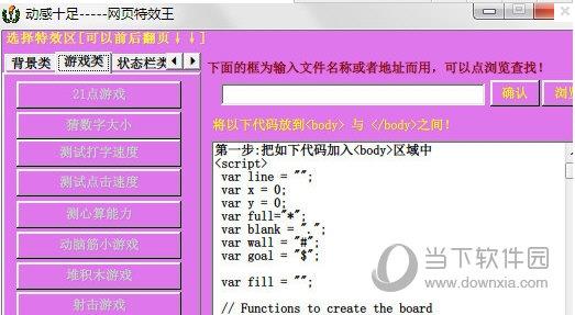 网页特效王 V1.0.3 官方版