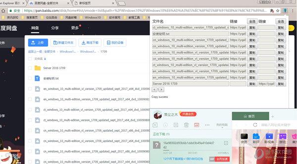 BaiduPan Explorer(百度网盘链接解析插件) V1.1.0 最新免费版