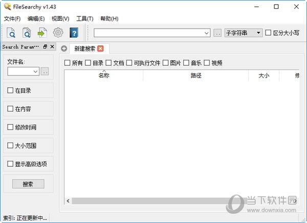 FileSearchy(硬盘搜索软件) V1.43 绿色中文版