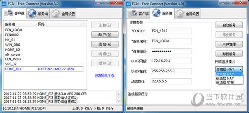 FCN-free(一键接入局域网工具) V3.3 官方版