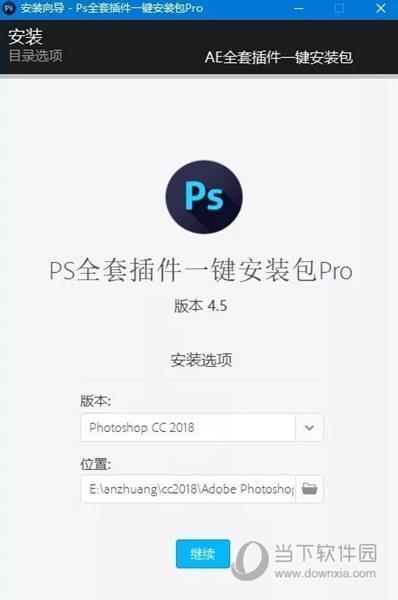 PS全套插件一键安装包Pro注册码版 V2022 吾爱破解版