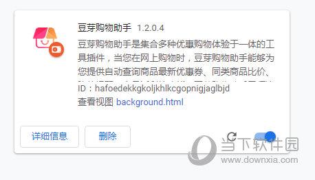 豆芽购物助手 V1.2.0.4 Chrome版