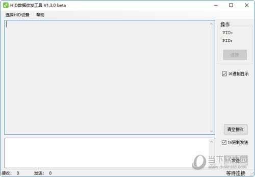 HID数据收发工具 V1.3.0 官方版