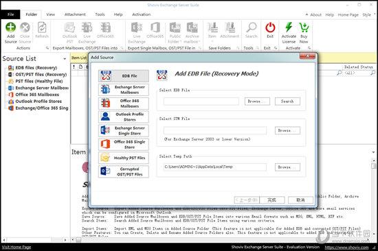 Shoviv Exchange Server Suite