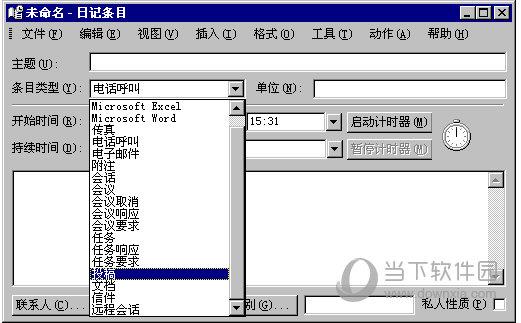 Outlook365 官方电脑版