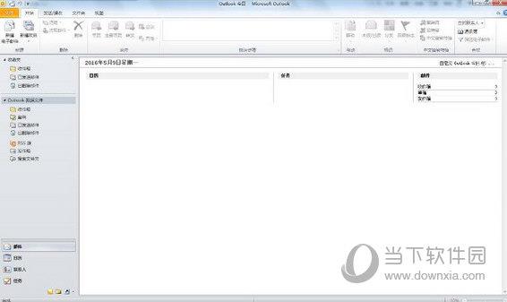 Outlook2010破解版下载