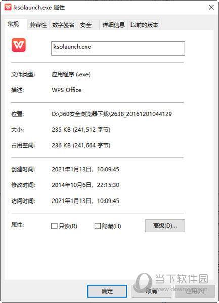 ksolaunch.exe(WPS加载文件) V1.0 官方版