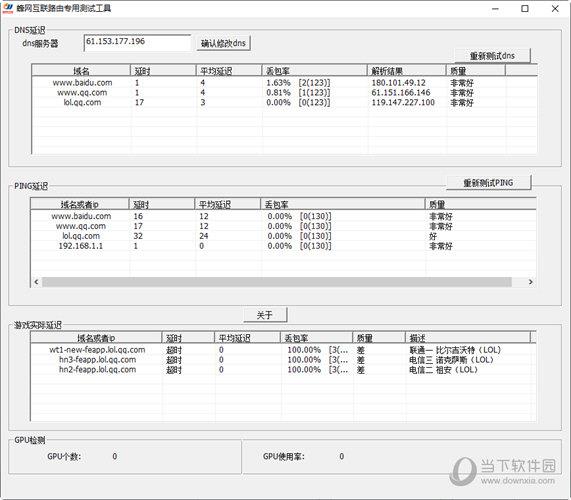 蜂网互联路由专用测试工具 V1.0.0.1 绿色免费版