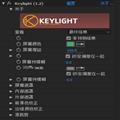 The Foundry Keylight(AE扣图插件) V1.2v22 中文免费版