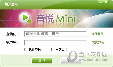 登录音悦台mini