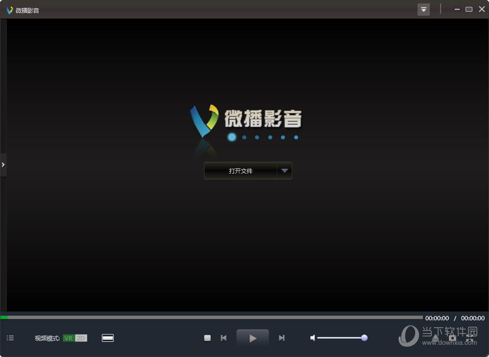 微播影音 V1.2 官方版