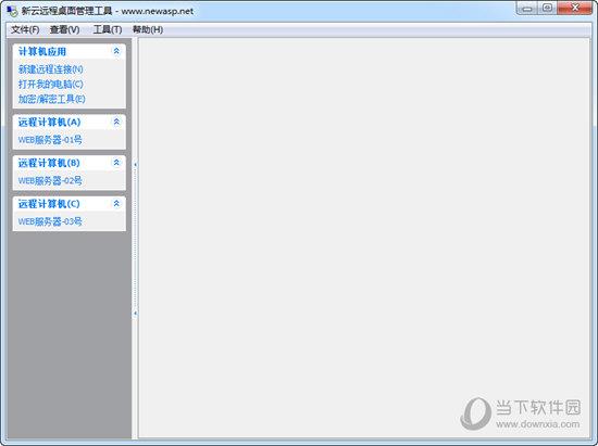新云远程桌面管理工具 V1.1.0 官方版