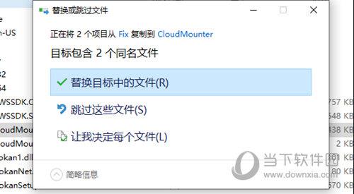 CloudMounter破解版