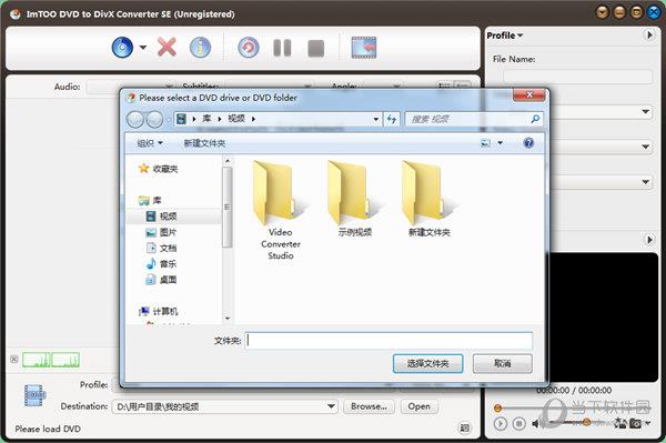 ImTOO DVD to DivX Converter SE