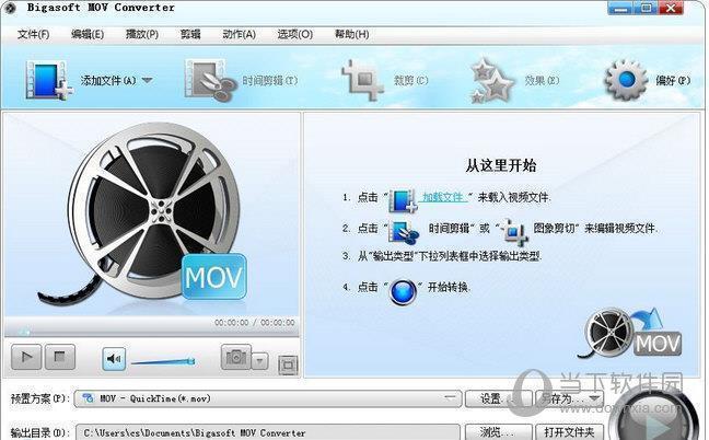 Bigasoft MOV Converter注册版