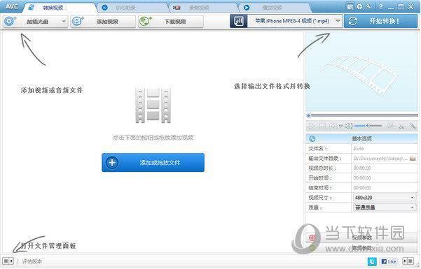 Any Video Converter Pro(万能视频转换器) V6.0.0 官方版