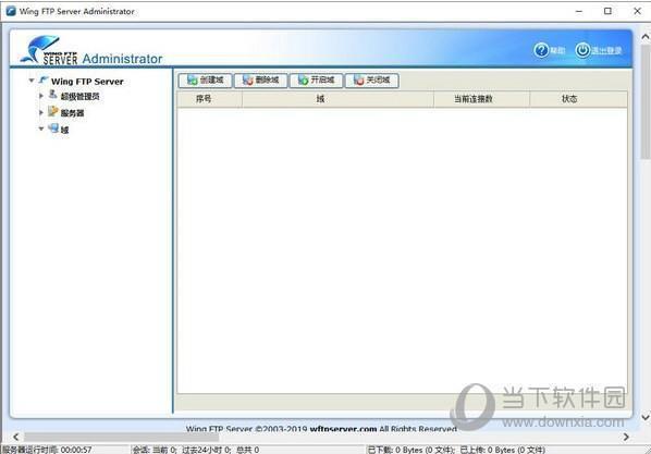 Wing FTP Server corporate 6.4.7中文版+注册机文件 企业破解直装版