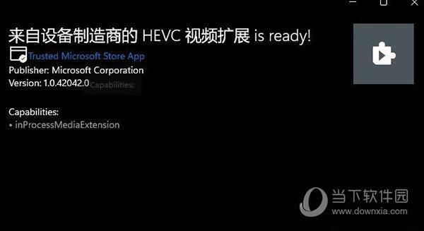hevc视频播放器 V1.0.42042.0 最新版