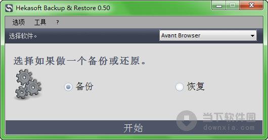 Hekasoft Backup & Restore