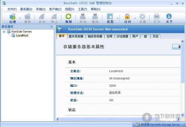 iStorage Server(iscsi服务器软件) V4.0.700.900 官方最新版