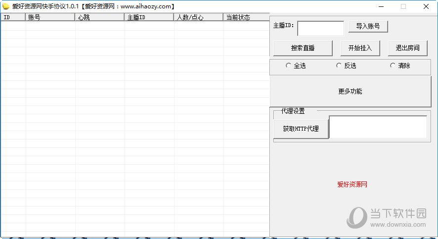 爱好资源网快手协议附源码