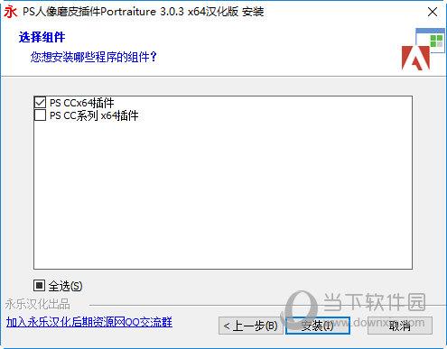 portraiture V3.0 免费汉化版