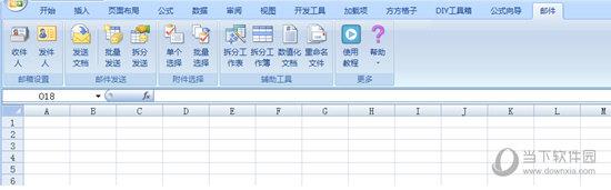 Excel邮件工具箱 V1.2.0 官方版