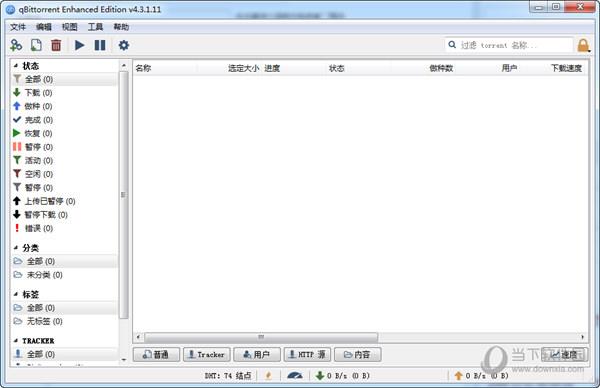 qBittorrent Enhanced Edition(qbittorrentee增强版) V4.3.1.11 免费版