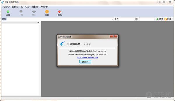 FTP资源探测器 V1.1.5.57 绿色免费版