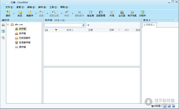 云邮cloudmail