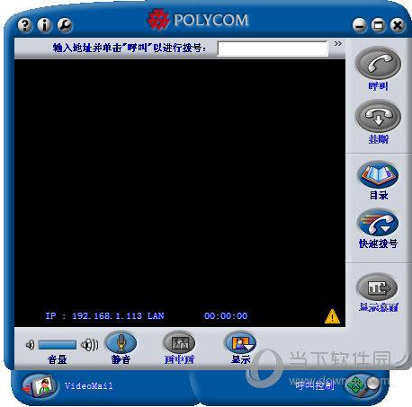 Polycom PVX