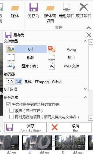 视频视频转为GIF