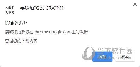 Get CRX(谷歌商店插件crx下载工具) V1.40 免费版